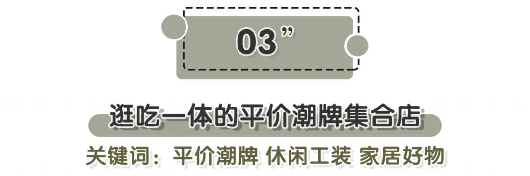 青岛品牌买手店,青岛买手店推荐