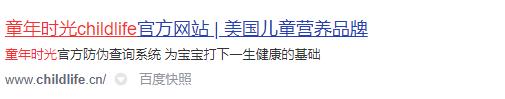 childlife产品,childlife真伪