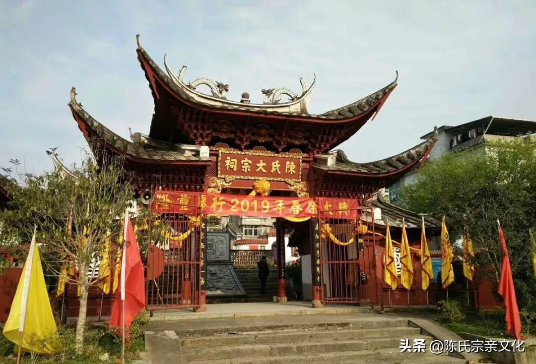 陈氏家族辈分有哪些,你姓陈吗