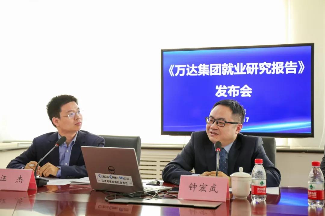 万达就业趋势,万达就业报告