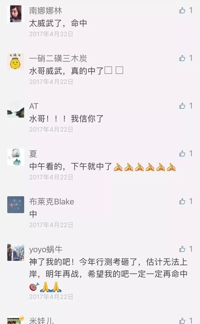 国考时政考几道题,国考2022行政执法申论热点