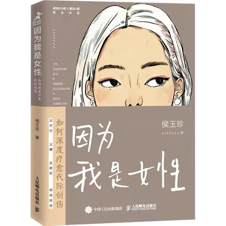 童年创伤靠另一半还是自我疗愈,代际创伤如何修复