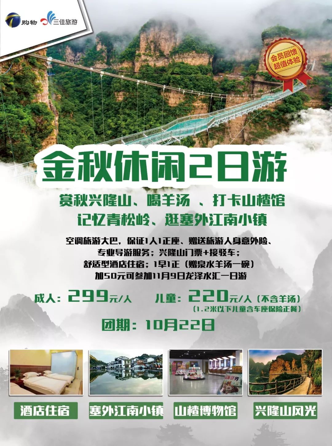 三佳会员免费领取,三佳会员福利怎么样