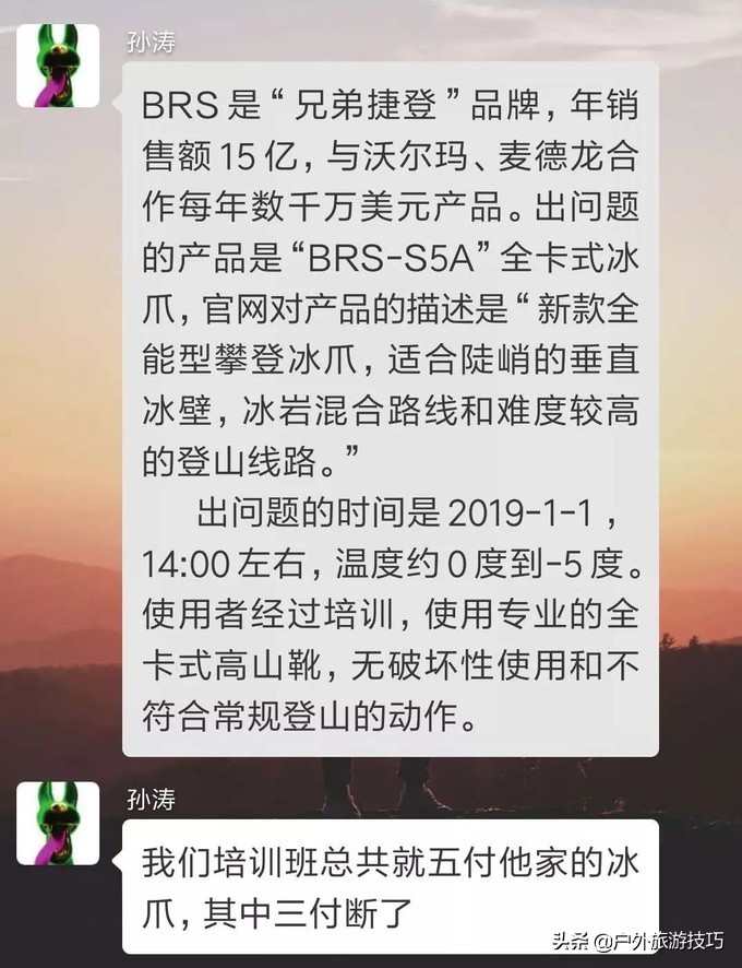 户外装备打假贴：盘点那些保命户外装备-火眼识别假货