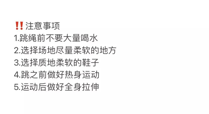 瘦腿跑步还是跳绳,怎么边跳绳边瘦腿