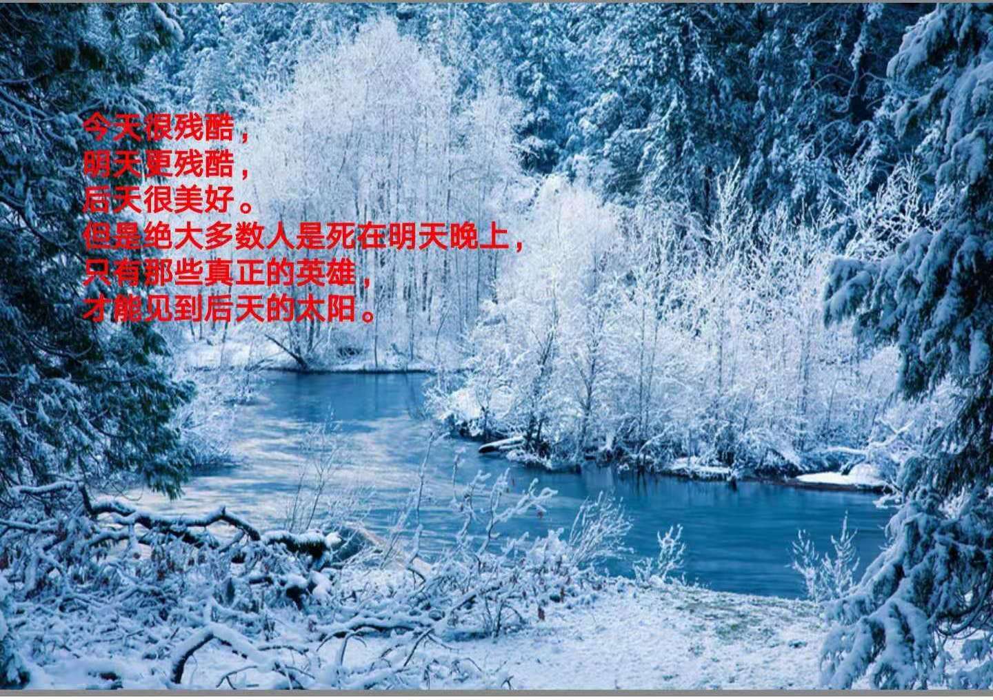 冬天里的使命(马云的一封信)