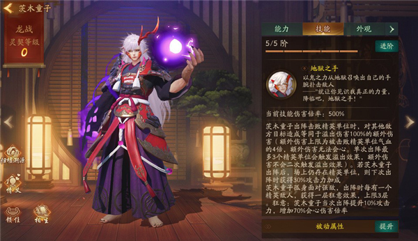 神都夜行录茨木童子,神都夜行录抽卡茨木童子