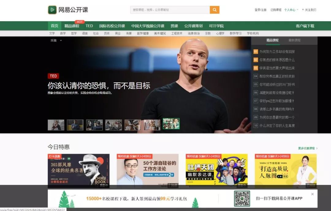 纯干货▪大学生必备学习网站(建议收藏)