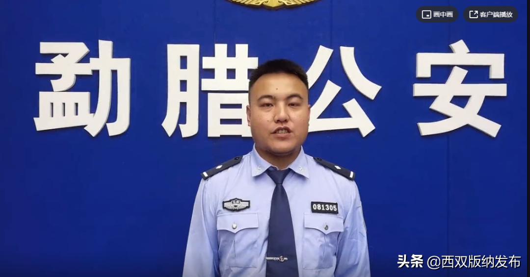 “*抵押无**”“低利率”“来钱快”|勐腊钱多多被骗了！