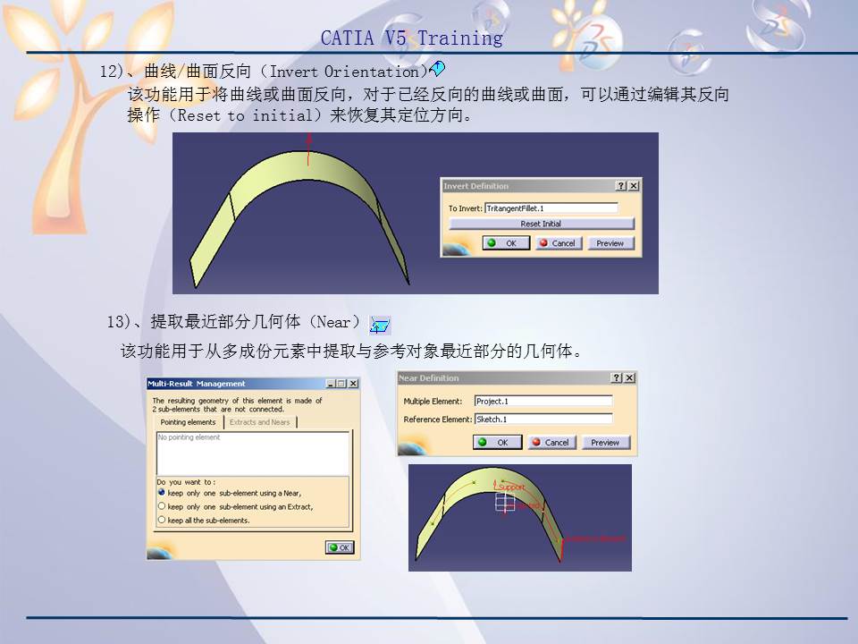 catiav5r20产品造型及设计,catiav5装配设计