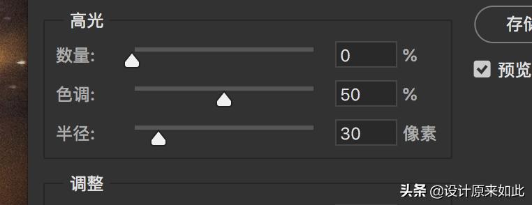 ps调整曝光不足的照片阴影高光,ps高光阴影中间调在哪里