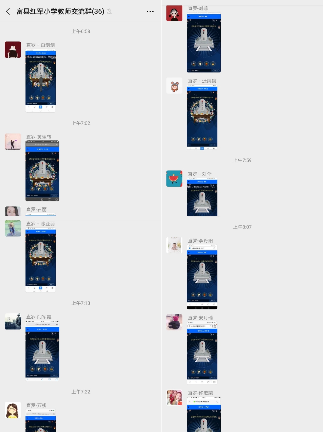 缅怀先烈传承红色基因活动过程,开展红色教育传承红色基因的通知