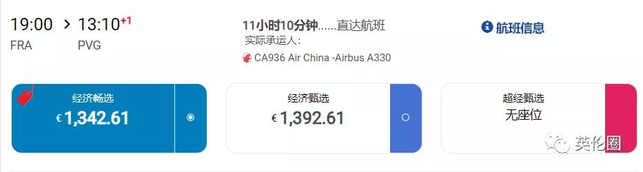 还在刷转机回中国的攻略？没你想象得那么简单