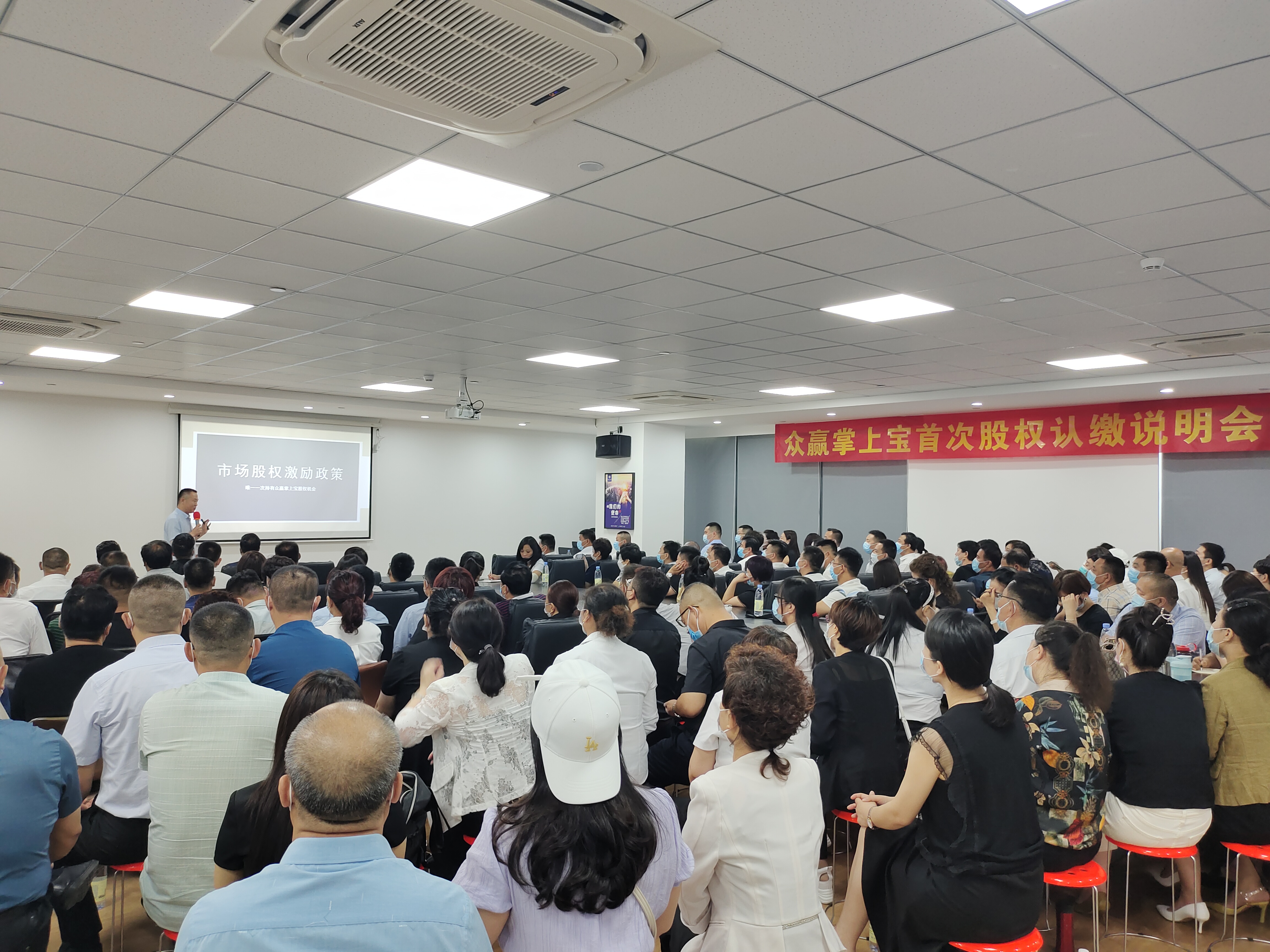 热烈祝贺众赢掌上宝首次股权认筹说明会圆满完成