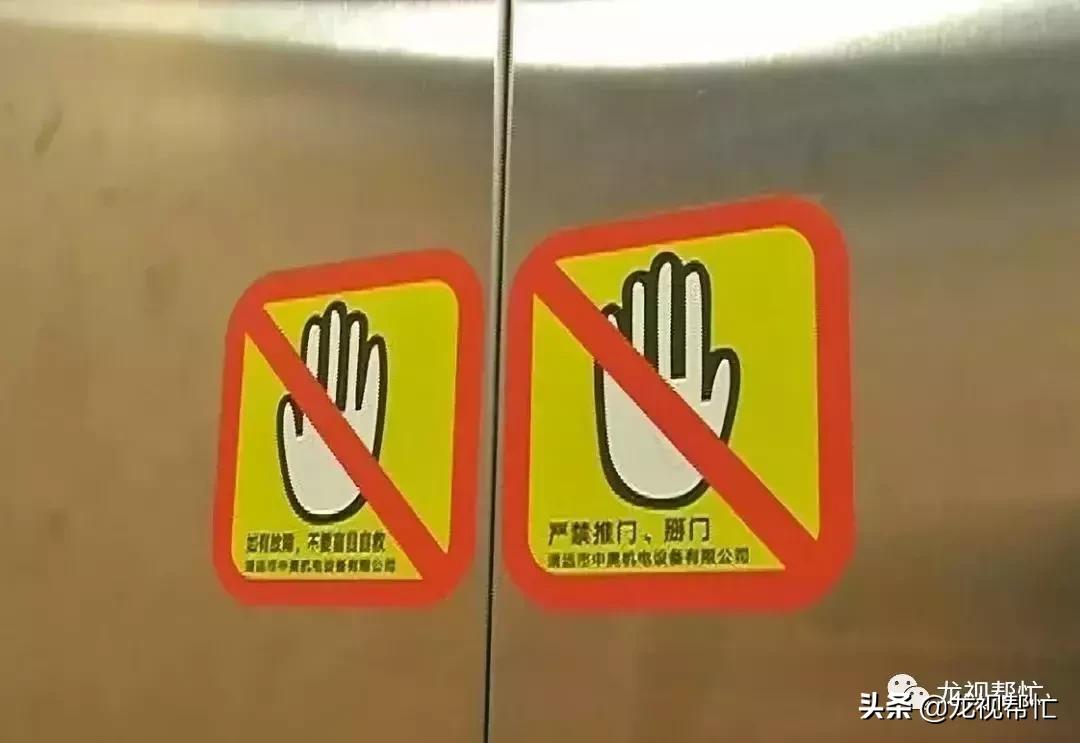 被困电梯如何正确自救视频,关于被困在电梯里的自救方法