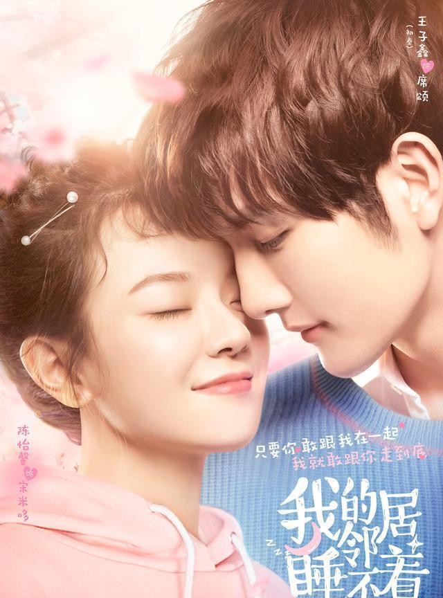 盘点四部一集就上头的甜宠剧,这八部网剧你期待哪一部