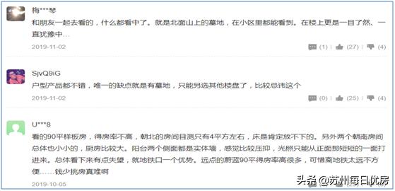 苏州胥口龙湖大境天成小区怎么样,苏州龙湖大境天成是富人区吗