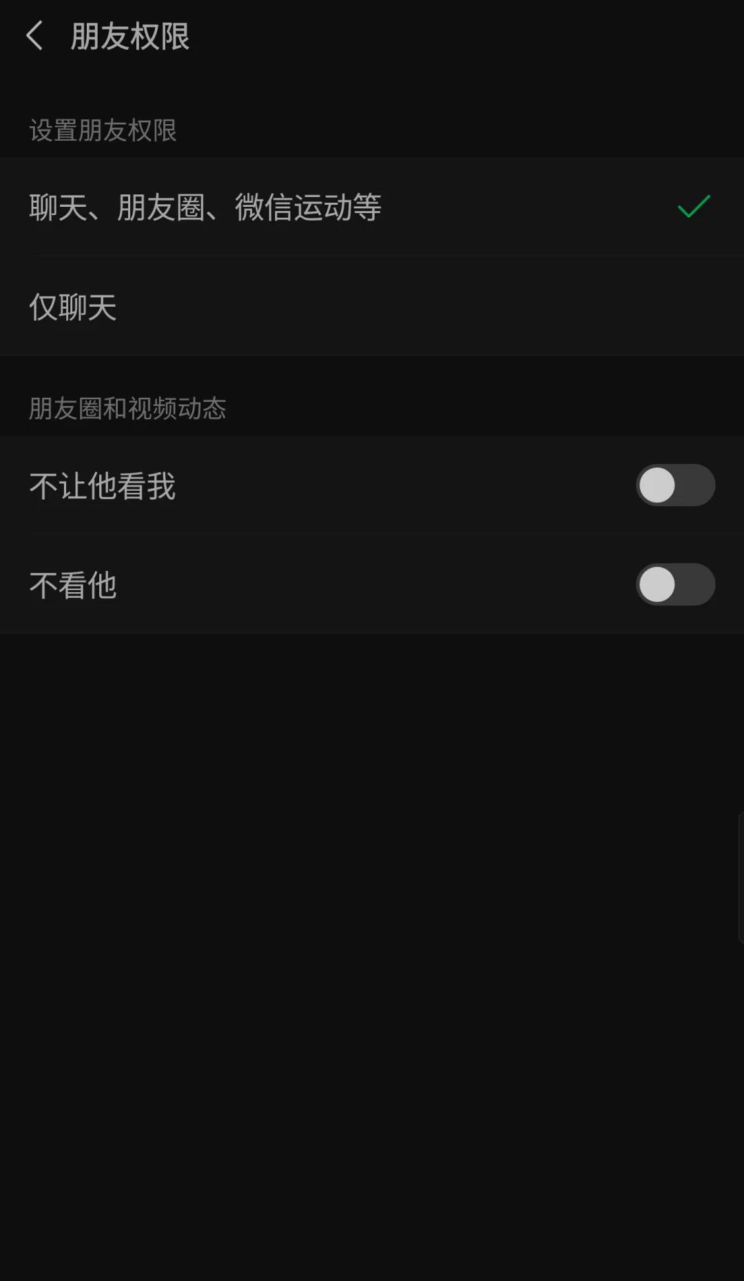 微信怎么变成黑暗模式,微信内测版自由打开暗黑模式