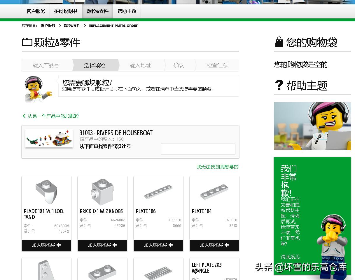 玩乐高缺了一块零件怎么办,乐高缺件怎么申请补