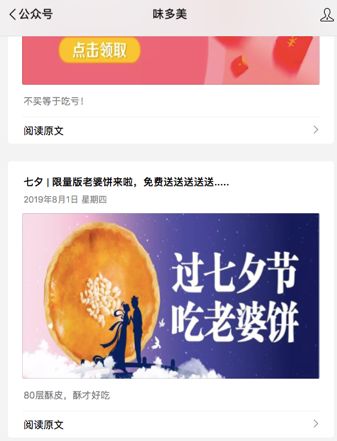 味多美老婆饼攻略美团,味多美老婆饼复刻