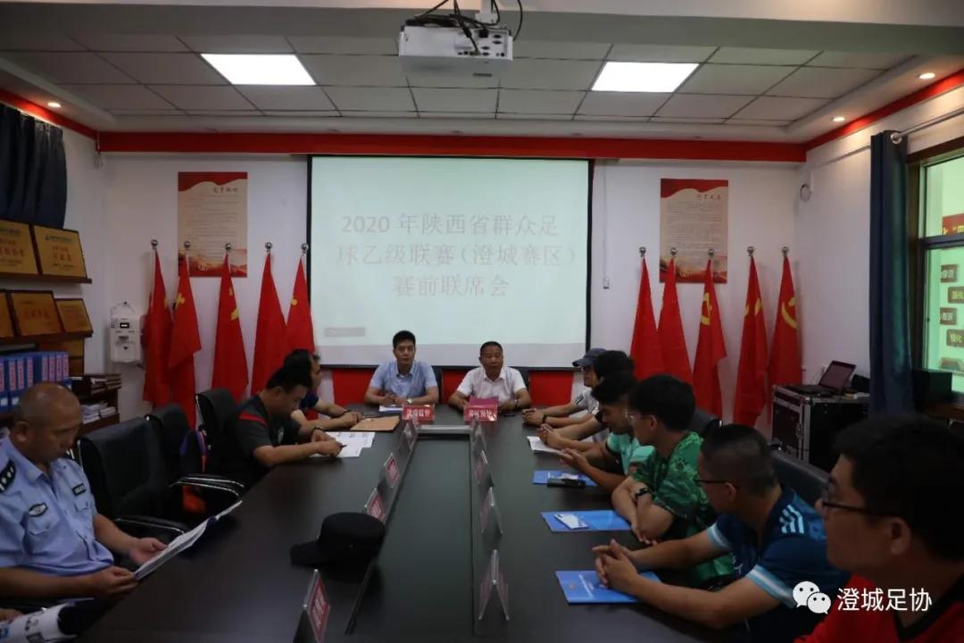 陕西足球乙级联赛,陕西群众足球乙级联赛官网