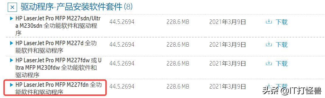 惠普227打印机无线打印操作教程,惠普227fdw打印机如何扫描