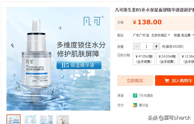 夏可叔叔扒百雀羚面霜,夏可叔叔扒产品