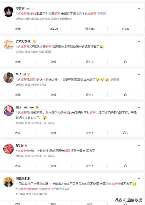 公司回应长城宽带大面积断网,长城宽带断网之殇