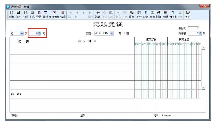 金蝶系统每个月的账务处理流程,金蝶迷你版账务处理流程