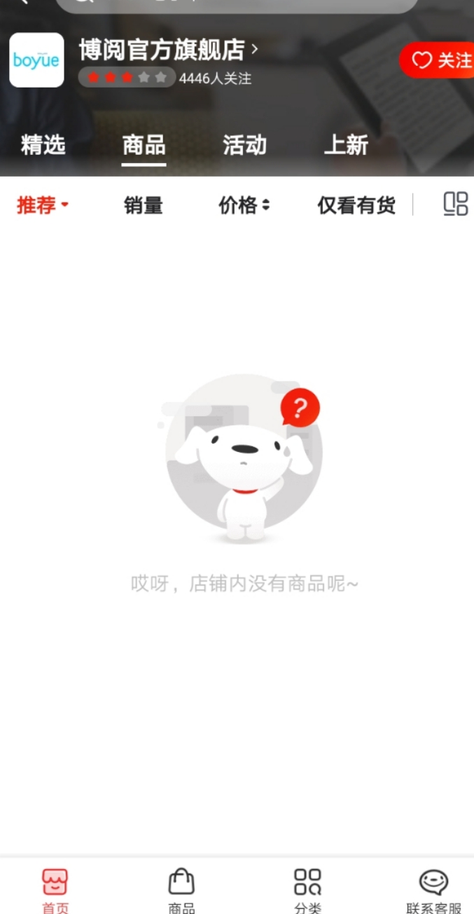 博阅电子书0元,博阅0元购