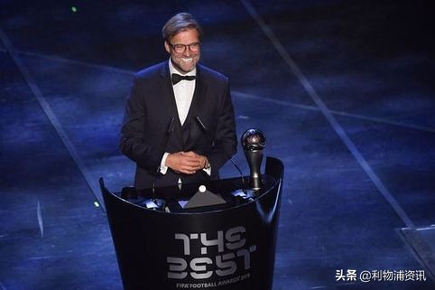 克洛普颁奖典礼视频,利物浦主帅克洛普将离任