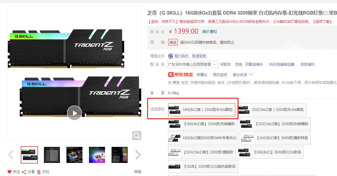 低时序内存条选择哪个牌子,高频率低时序的内存条推荐