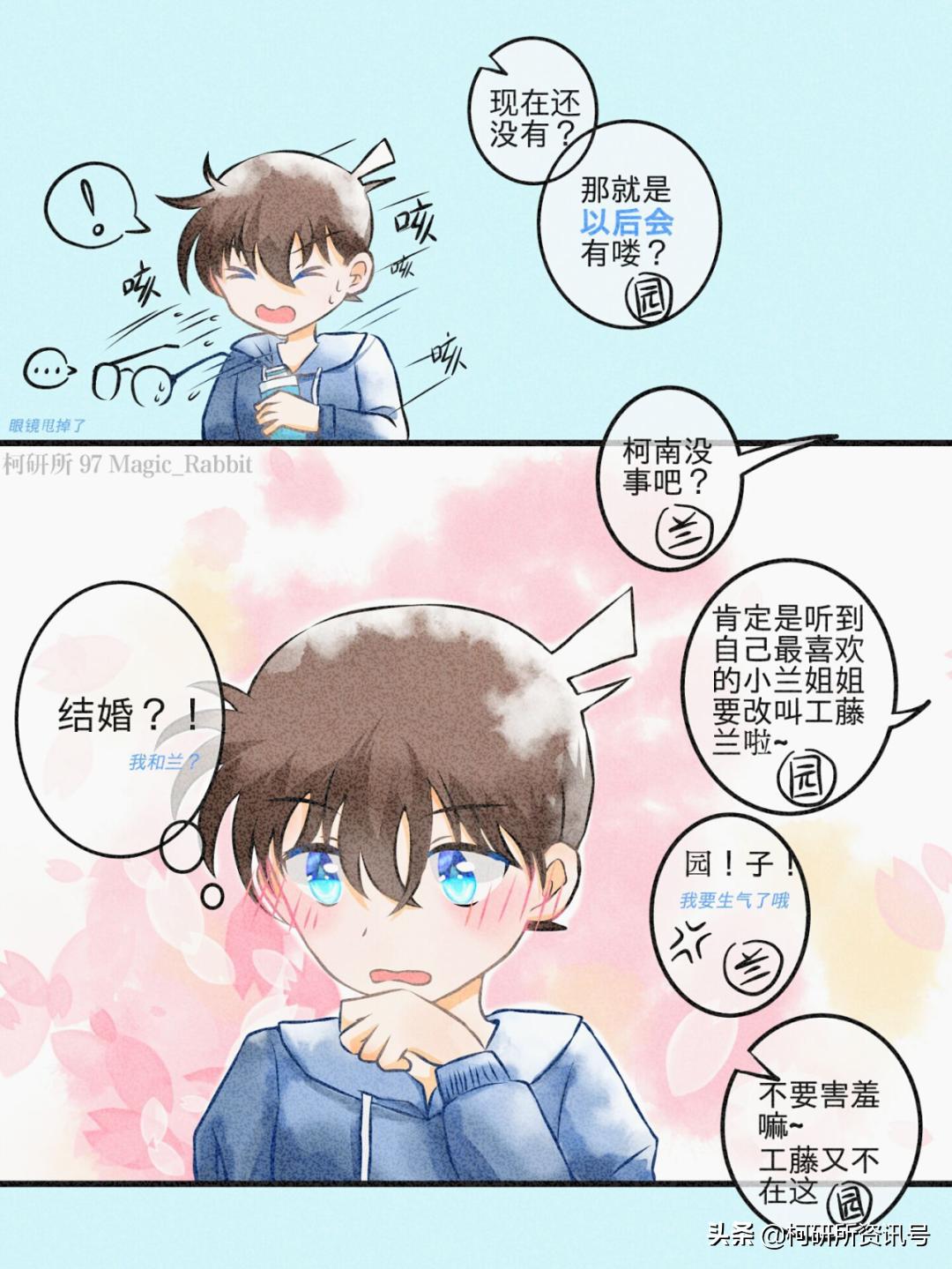 当新一和小兰照进了现实,新一和小兰漫剪