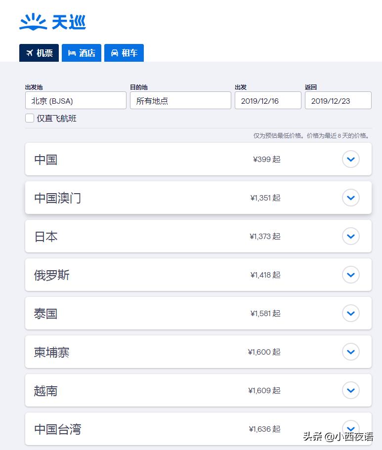 买机票省钱小技巧,买机票新手入门教程