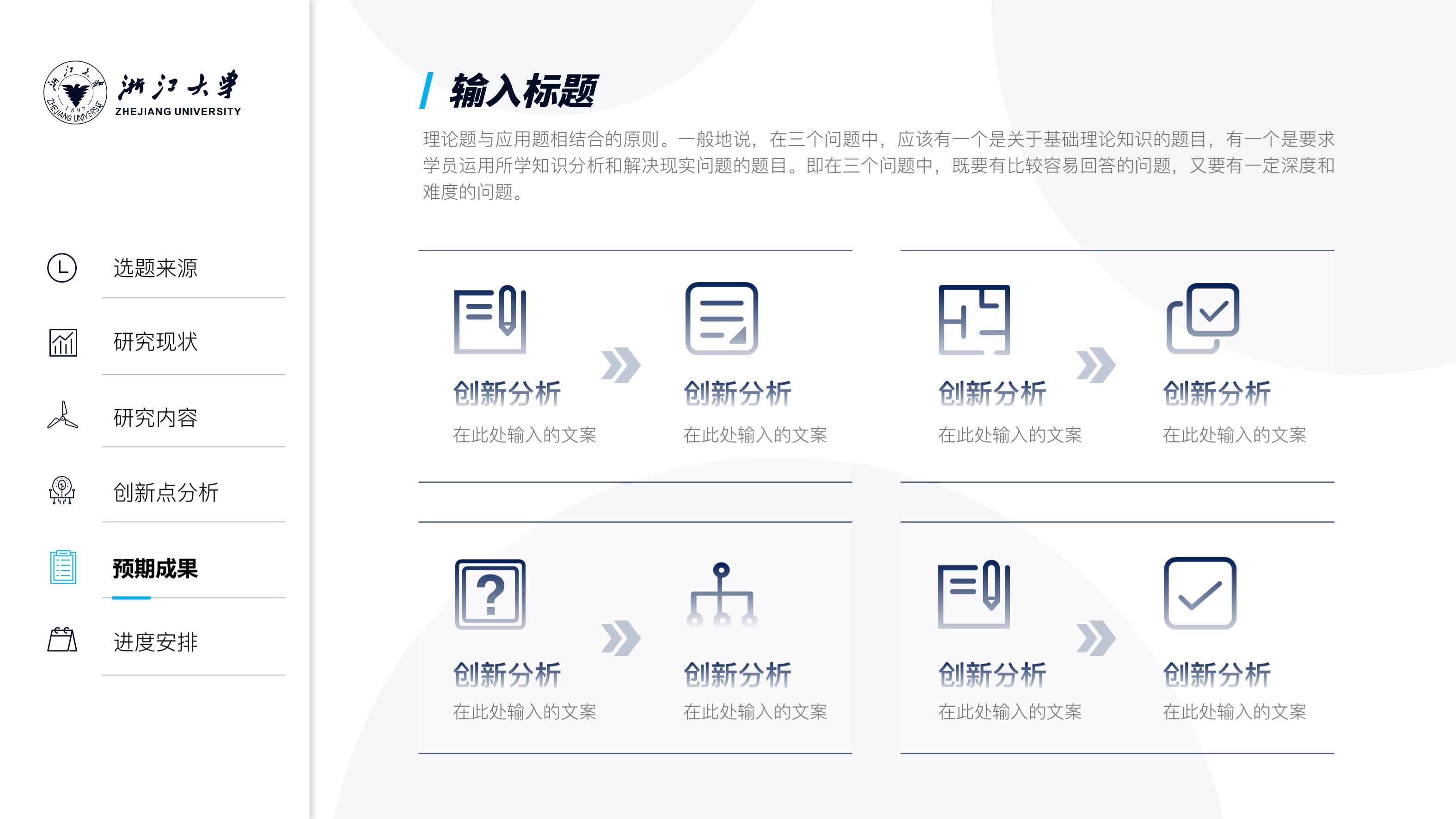 建筑毕业设计答辩ppt模板范文,土木工程专业毕业答辩ppt模板