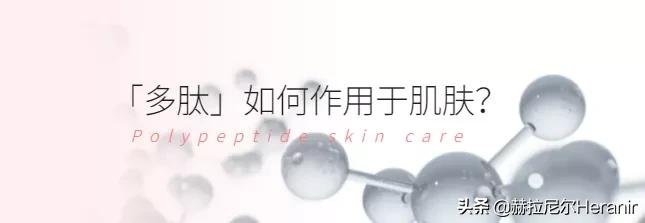 大牌护肤品都含有什么,多肽护肤有什么作用