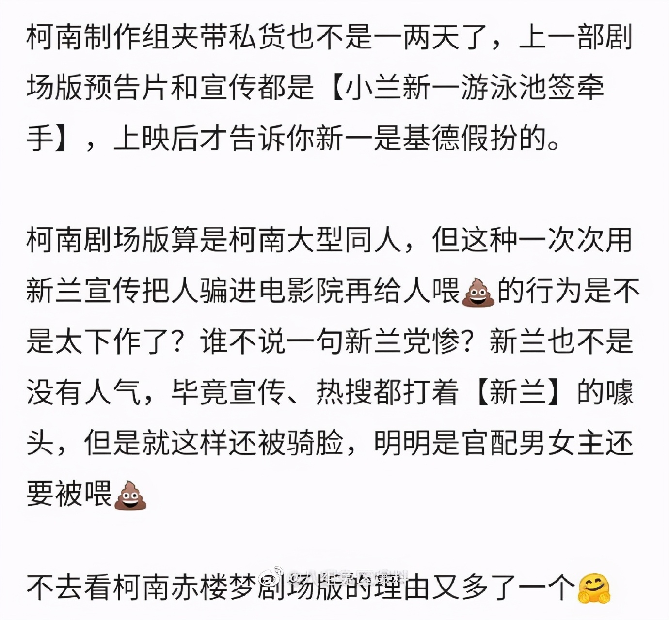 柯南评分为什么越来越低,为什么柯南剧场版票房高