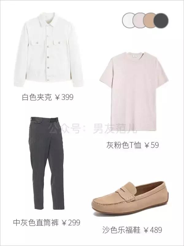 20-30岁的男生穿搭,男士们快来学学这四种穿搭风格