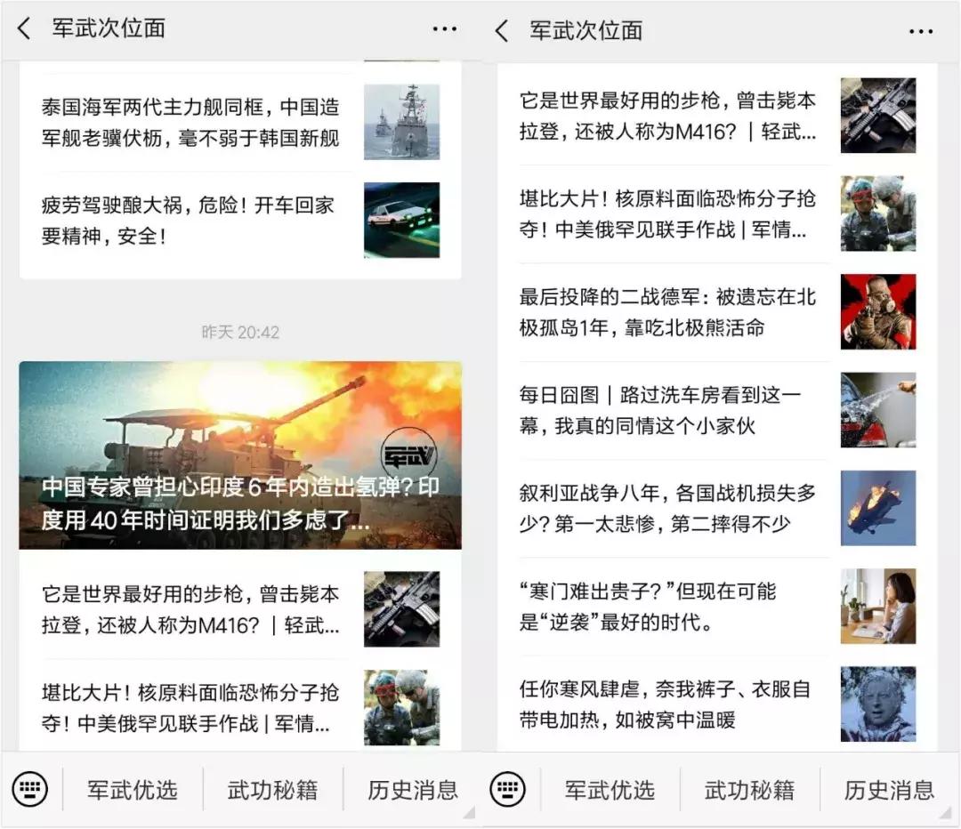 军武次位面烧钱,军武次位面b2