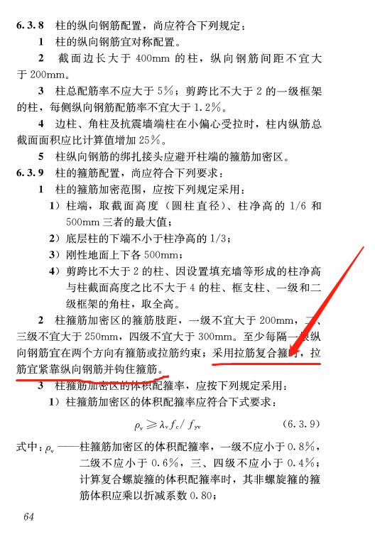 关于拉筋,拉筋是什么知识