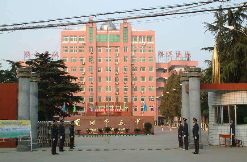 南阳最好的五所高中,河南南阳第二批次中比较好的高中