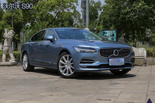 试驾车二手沃尔沃s90,沃尔沃s90和雷克萨斯es混动如何选