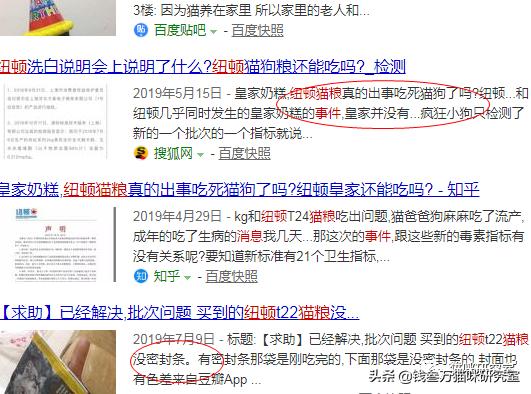 纽顿猫粮有假的吗,纽顿猫粮偏咸吗