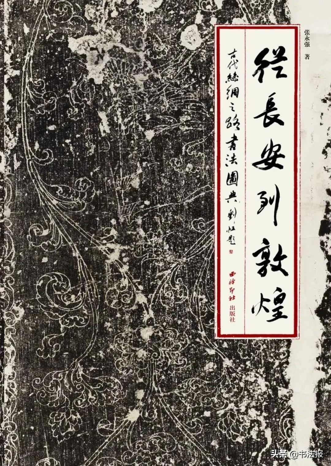 从长安到罗马丝绸之路,长安到罗马的丝绸之路图片