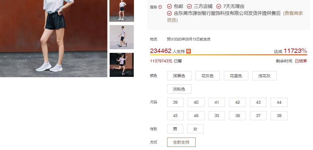 性价比最高的十款透气运动鞋,百元内超弹运动鞋