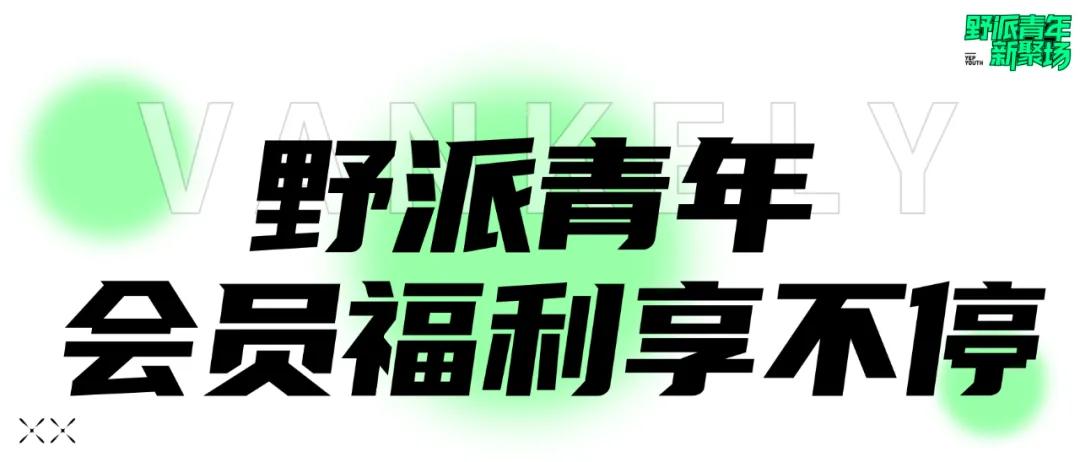 life暴雪嘉年华,life潮跑版