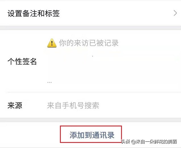 6个实用的微信隐藏功能,你不知道的微信隐藏技能