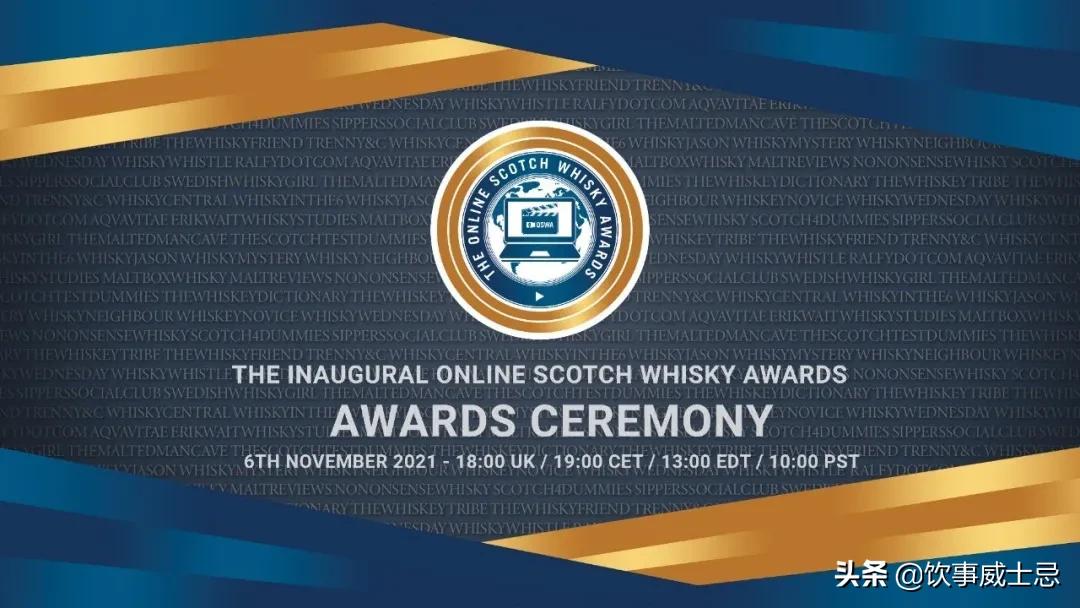 威士忌爱好者的口味风向标，2021线上威士忌奖结果公布