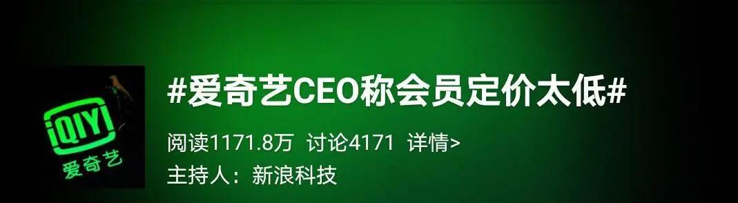 亏损103亿、遭美国证监会调查，会员涨价成了爱奇艺唯一选择？