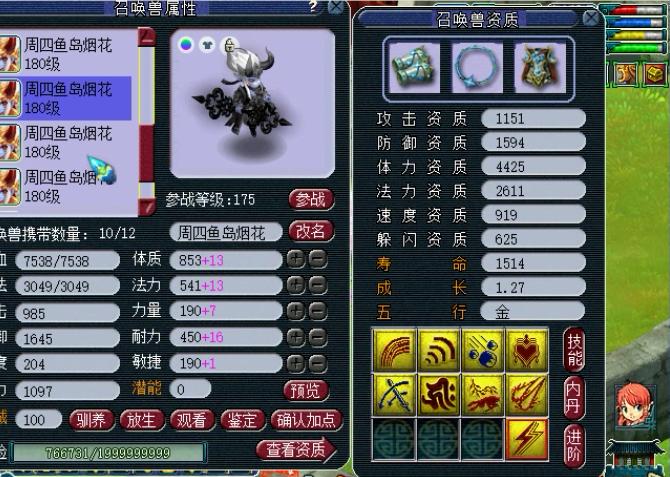 梦幻西游175散人转区推荐,梦幻西游175散人大区